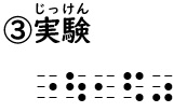 読み問題の回答3の画像